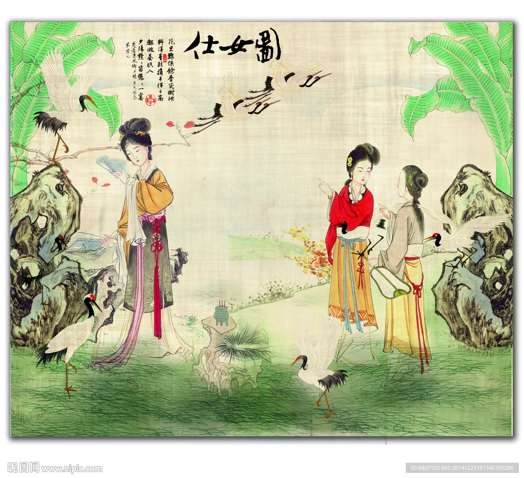 仕女图
