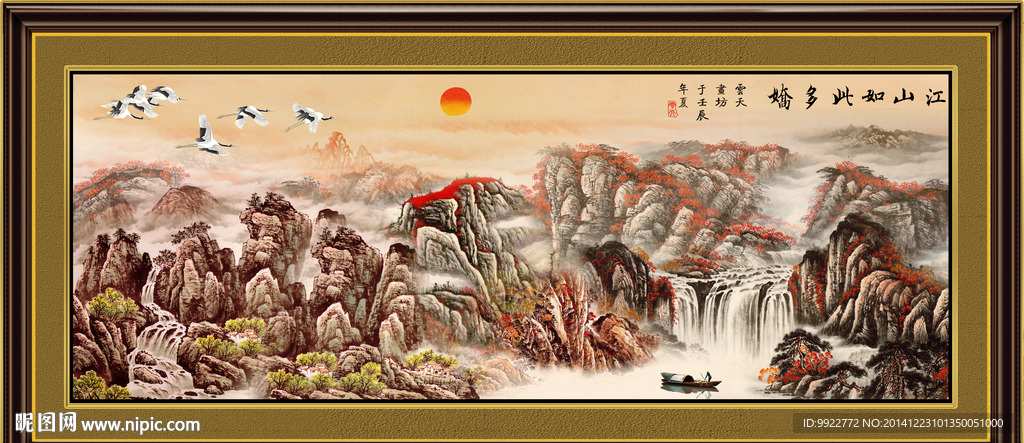 国画 山水