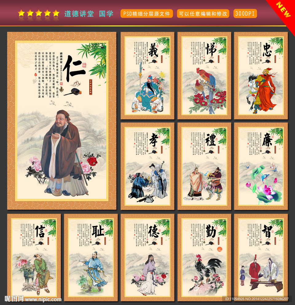 道德讲堂