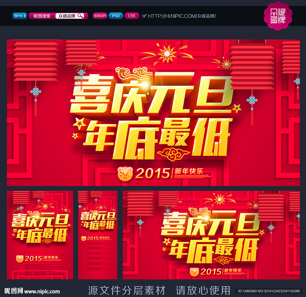 元旦