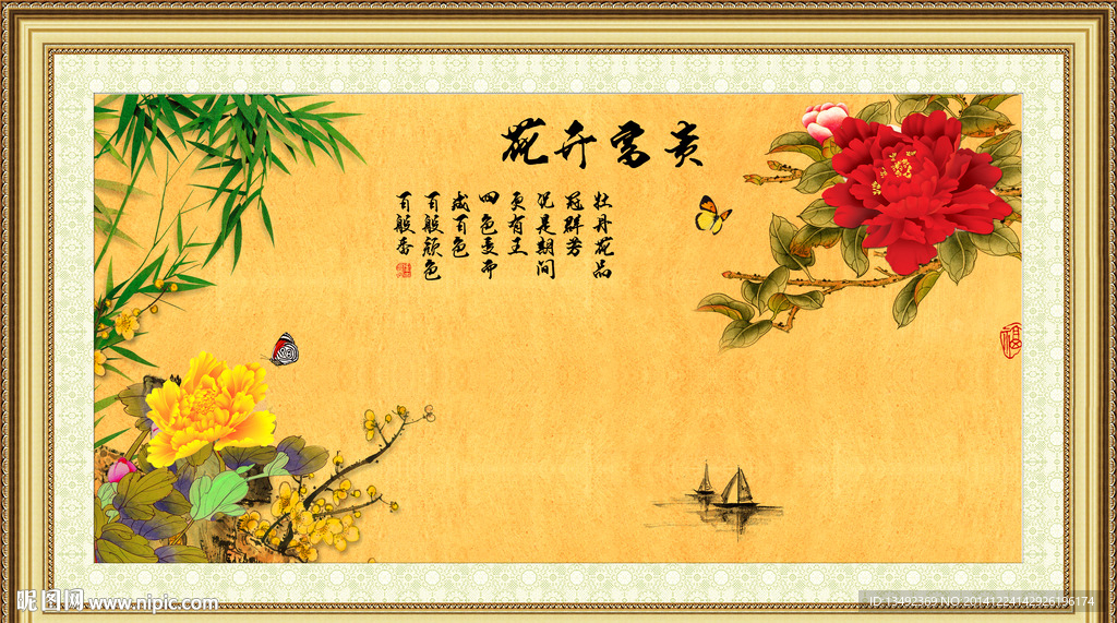 花开富贵