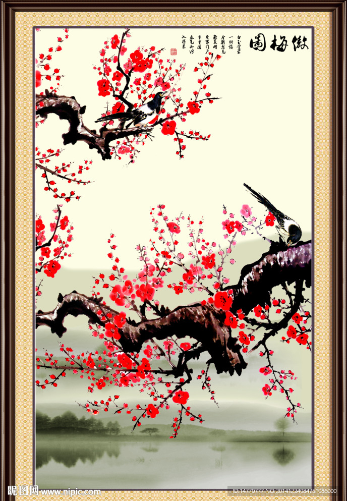 梅花装饰