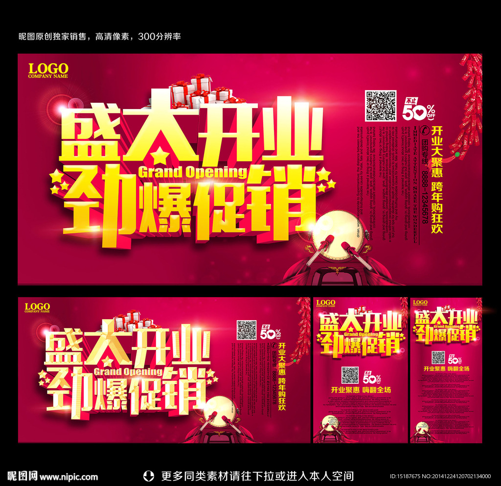 开业