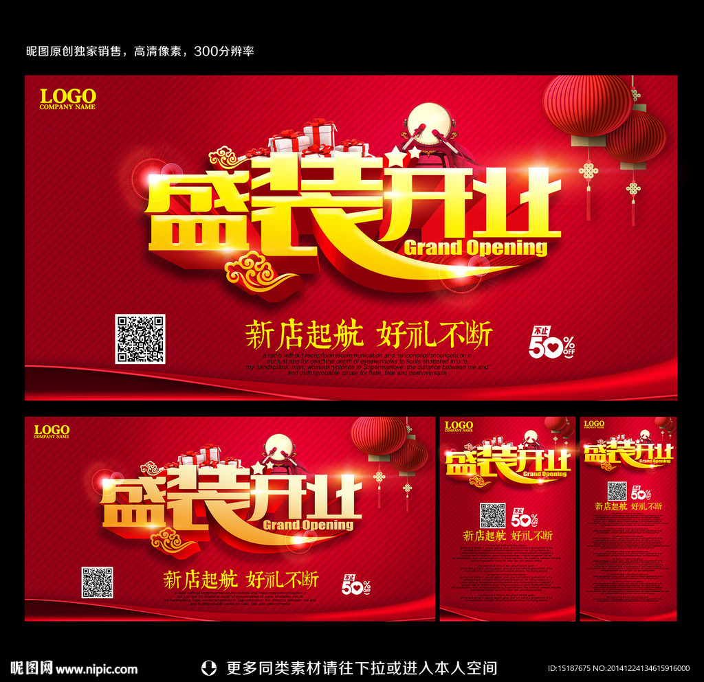 开业
