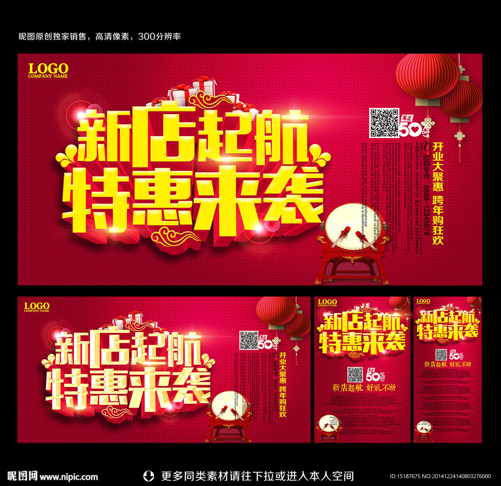 开业