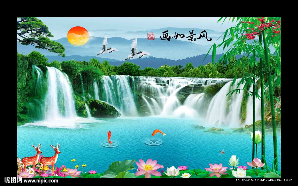 风景如画