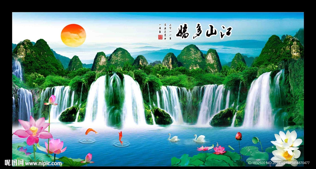 江山如画