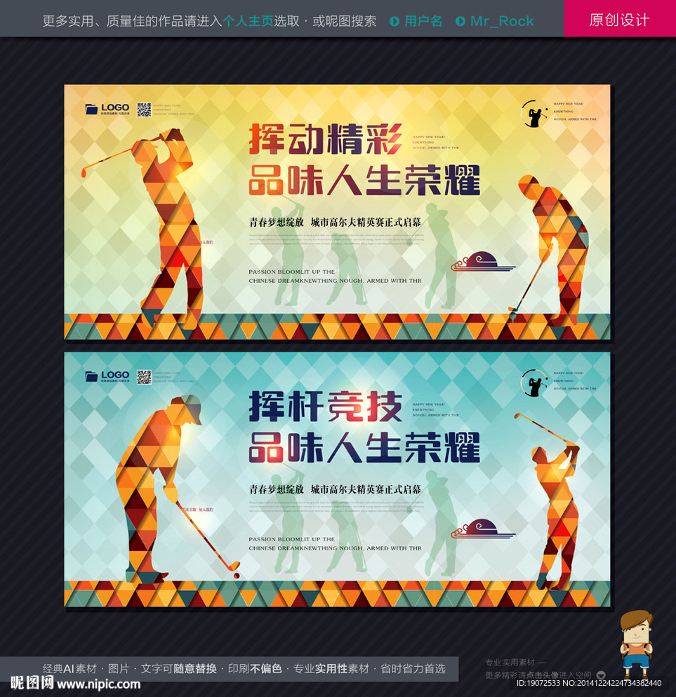 高尔夫
