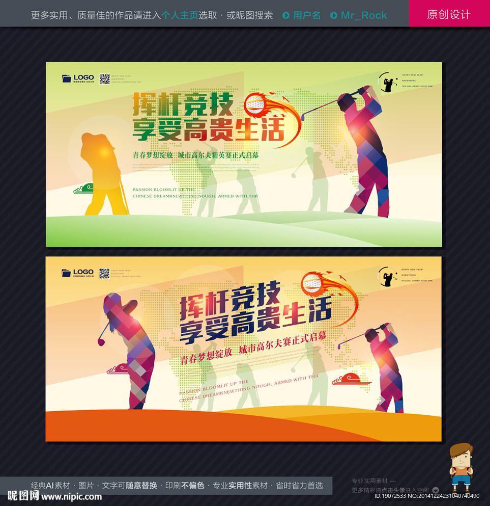 高尔夫比赛