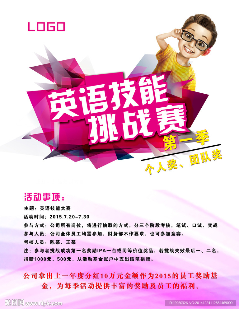 挑战赛  海报设计