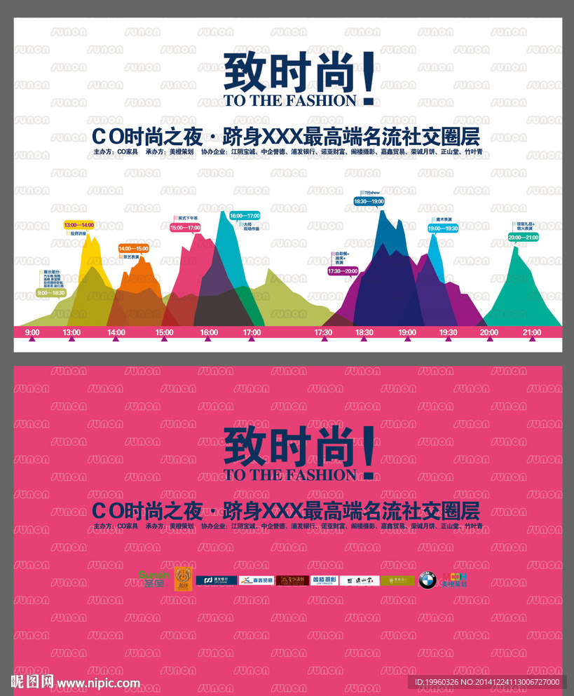 签到 签到处 签到板 新年签到