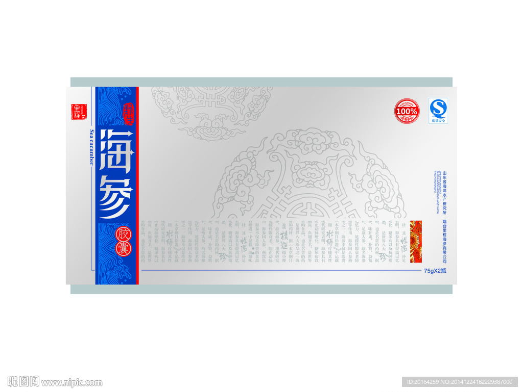 高档海参礼盒包装设计