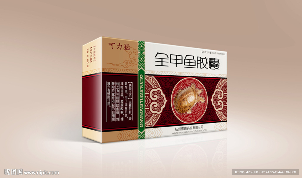 全甲鱼胶囊包装（展开图）