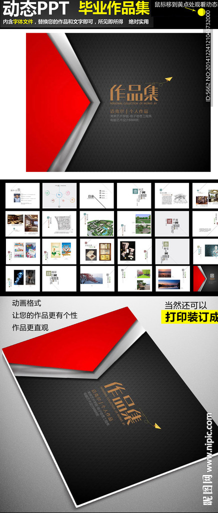 简历作品集PPT