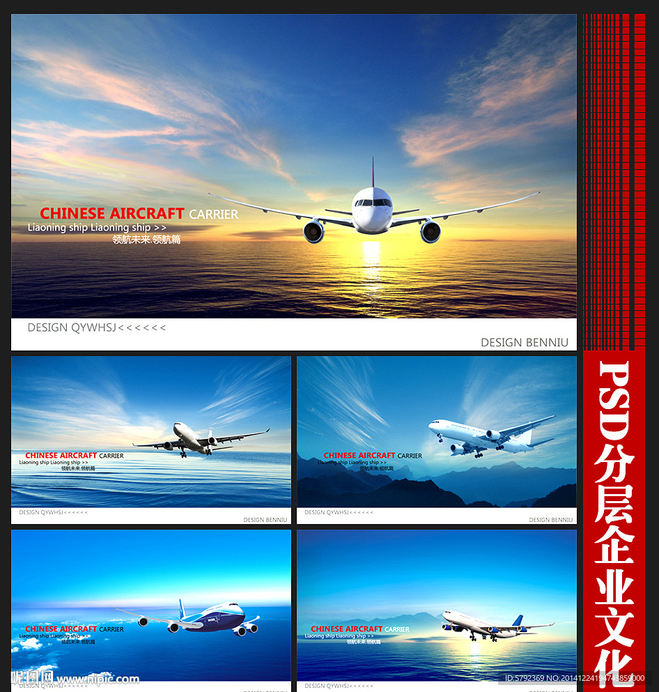 中国航空