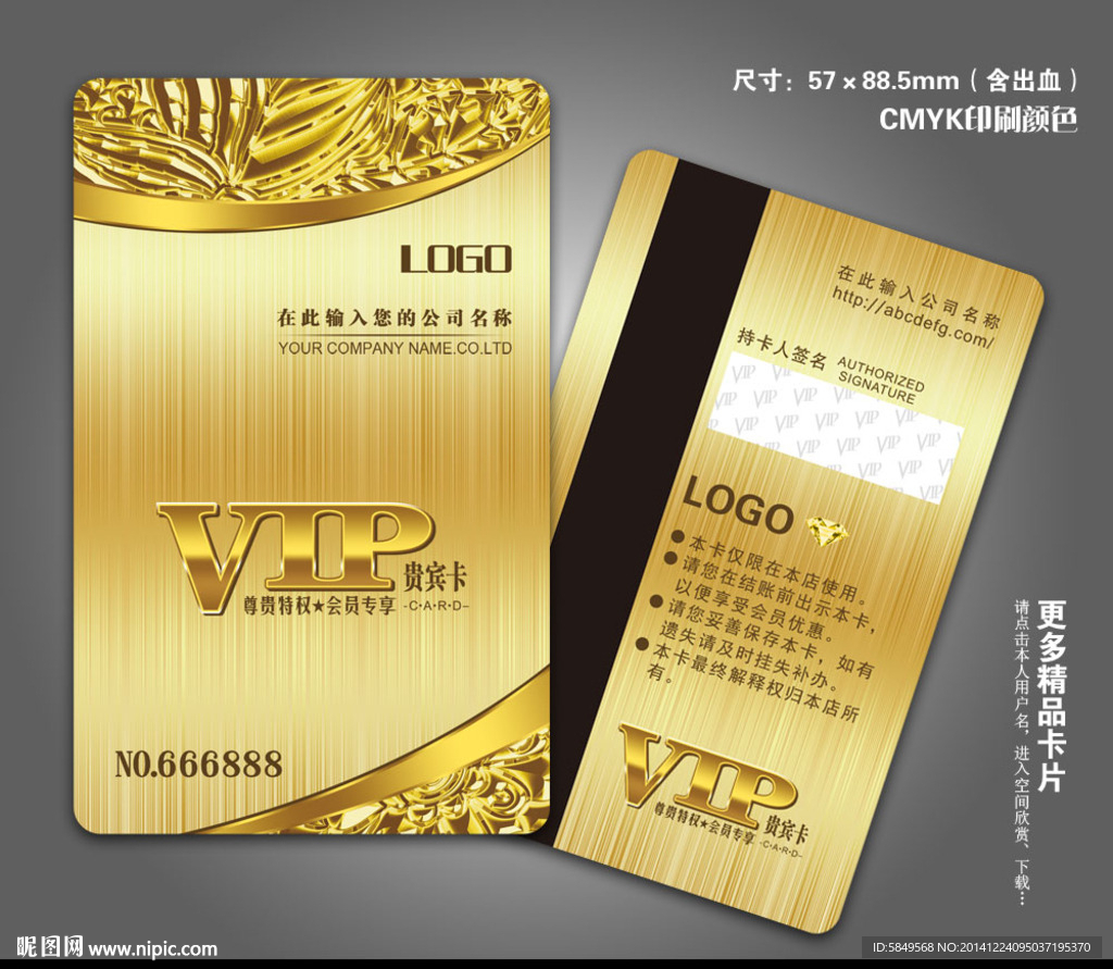 贵宾VIP