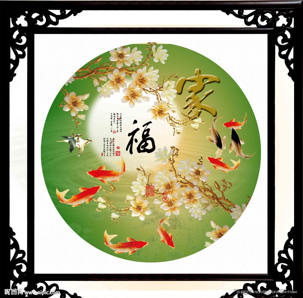 花开富贵