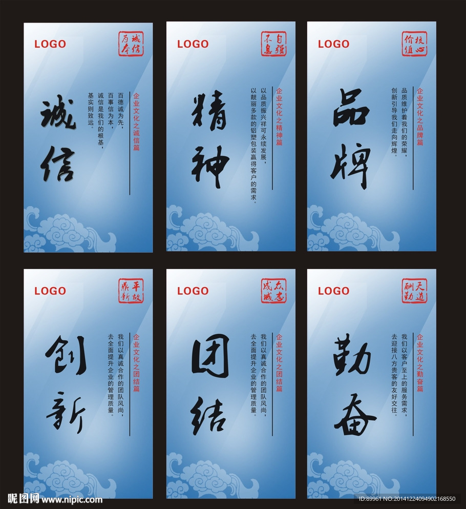 宣传标语 企业口号 企业精神