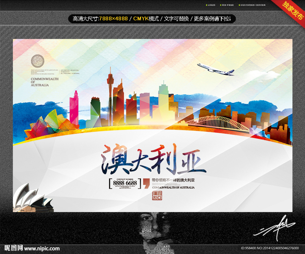 澳大利亚 创意设计