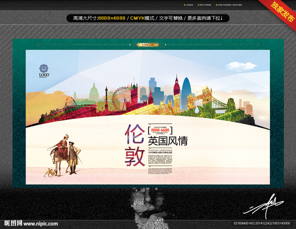 伦敦印象 创意设计