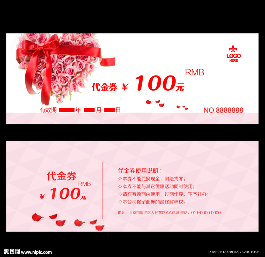 代金券
