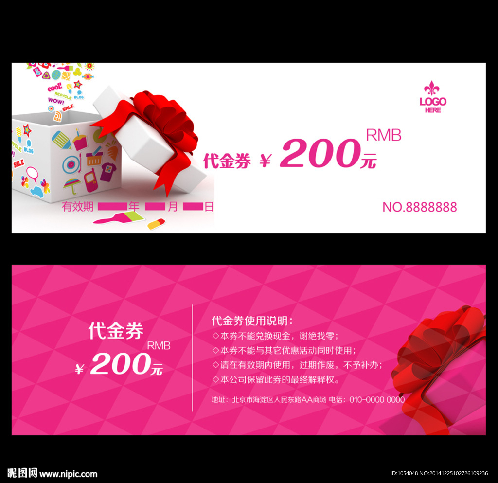 代金券