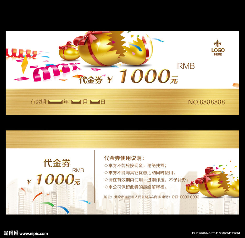 代金券