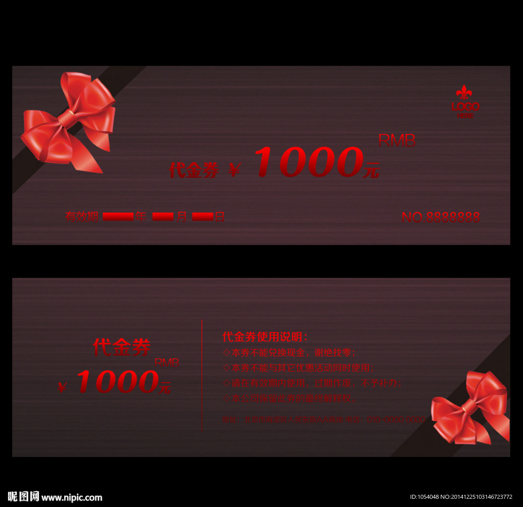 代金券