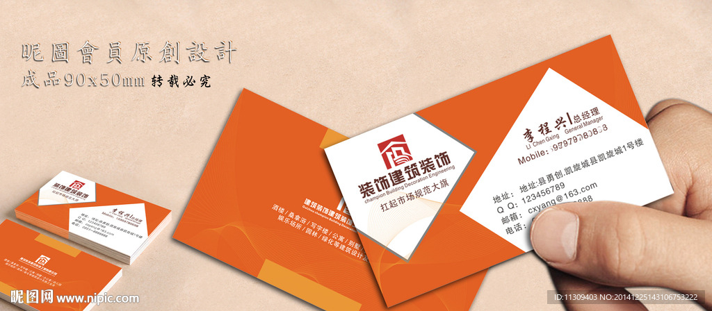 装饰公司名片
