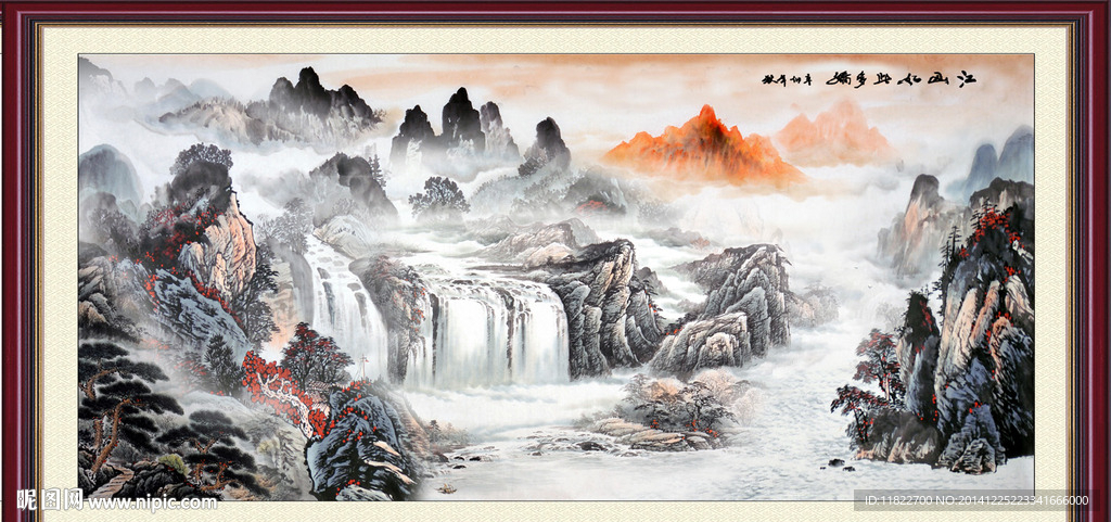 大好河山