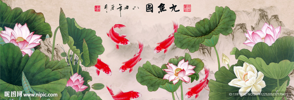 九鱼图