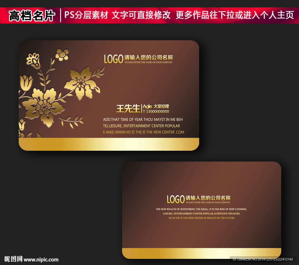 高档名片