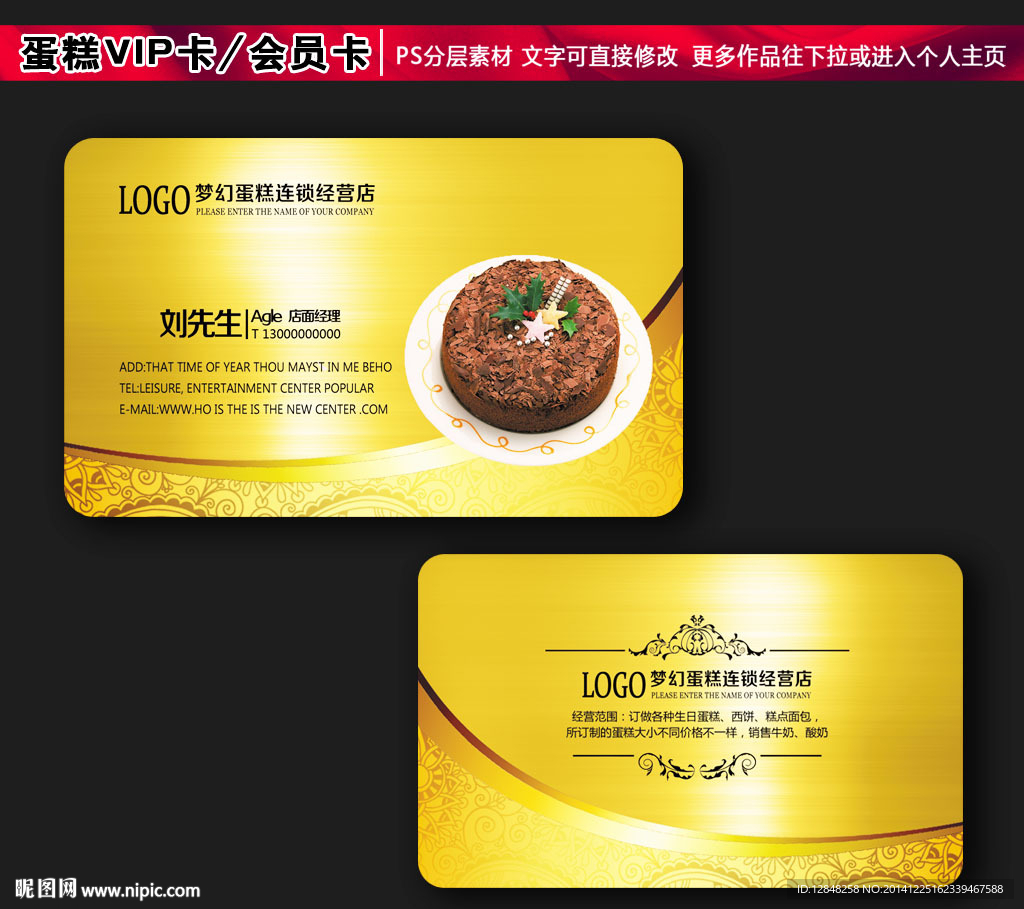 蛋糕名片