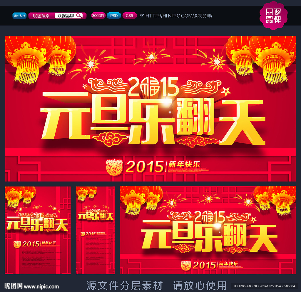元旦