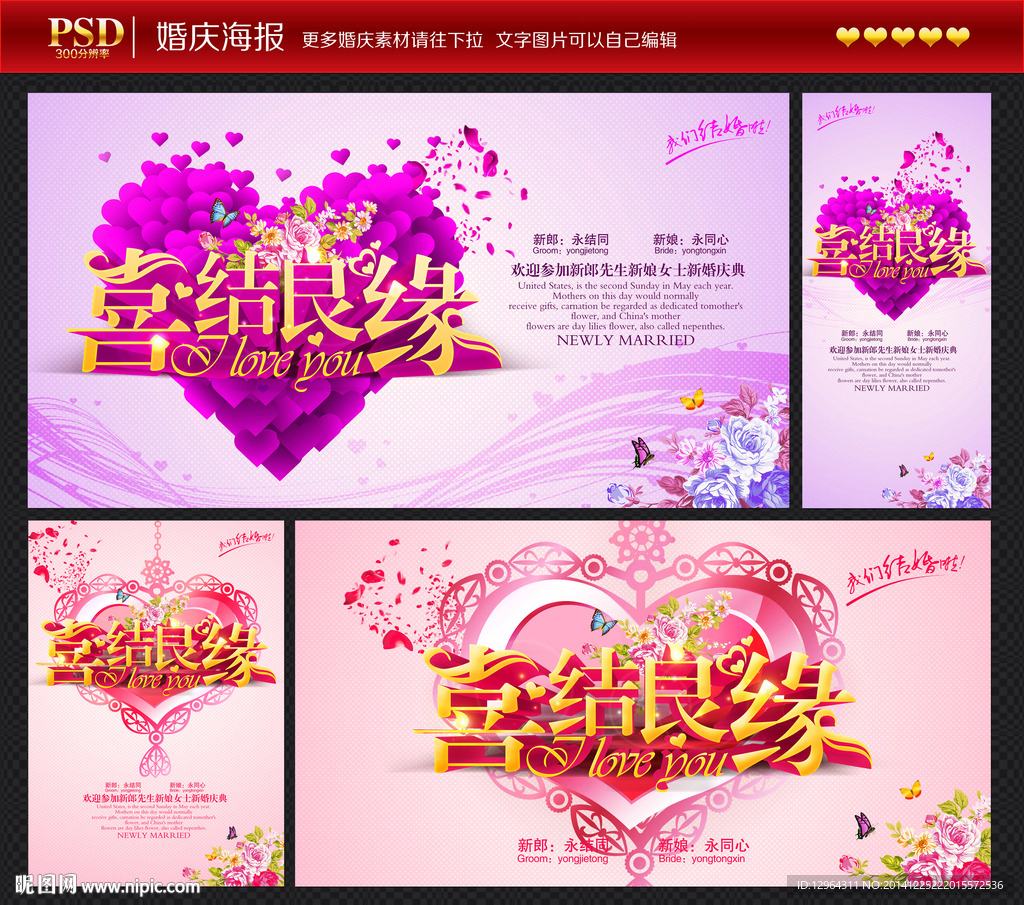 婚庆