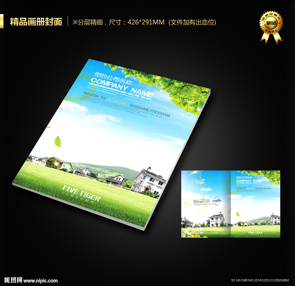 画册封面