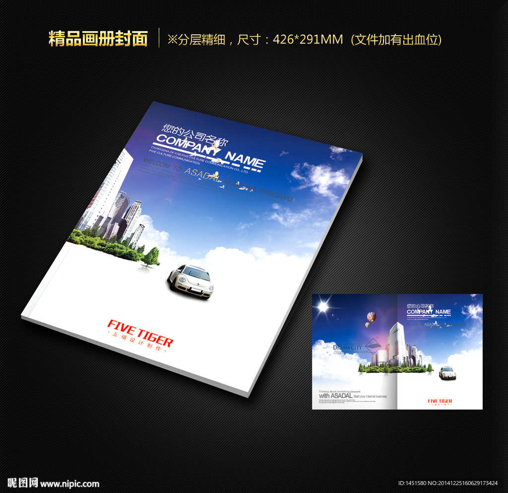 画册封面