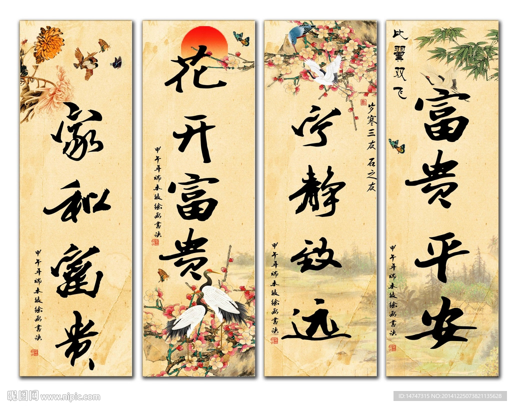 书法字画