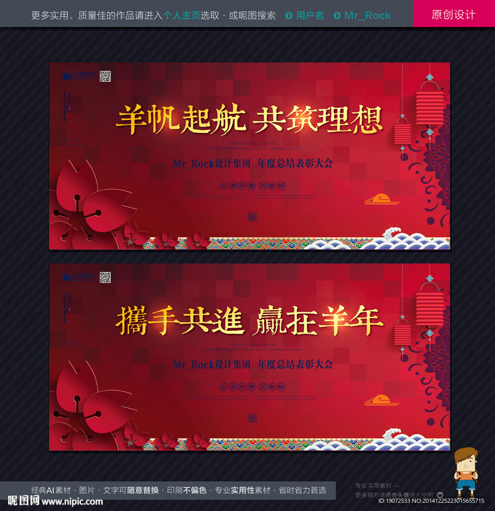 羊年
