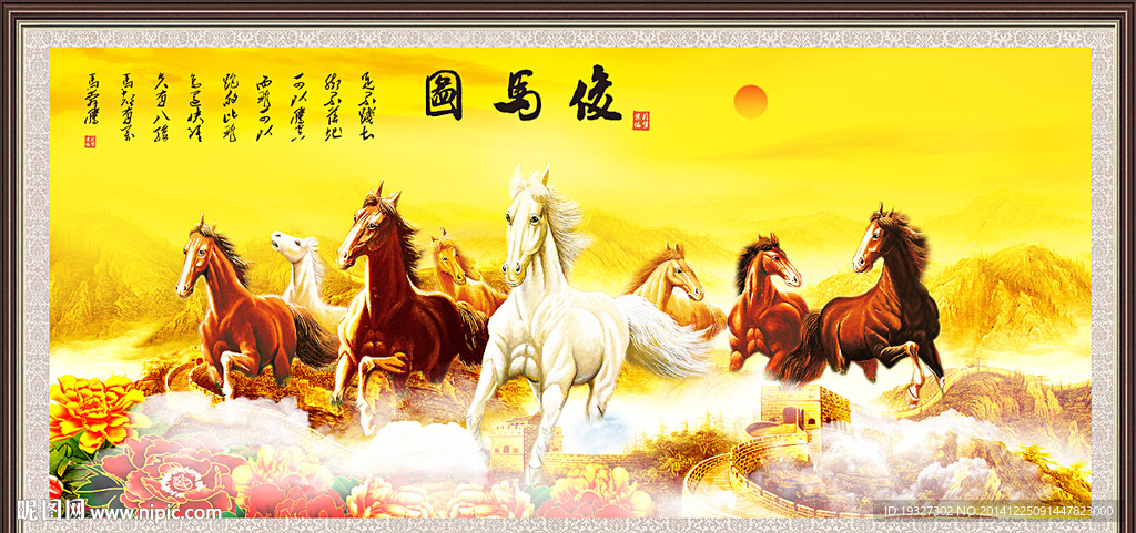 骏马图