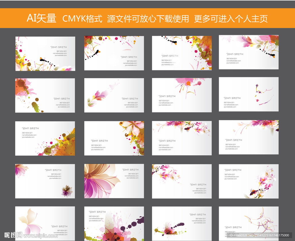 花纹名片 彩色名片 背景