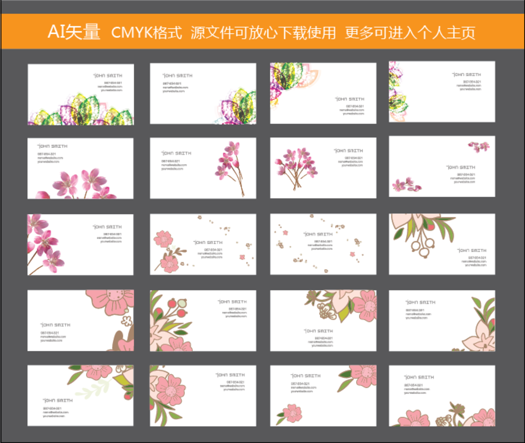 花纹名片 彩色名片 背景