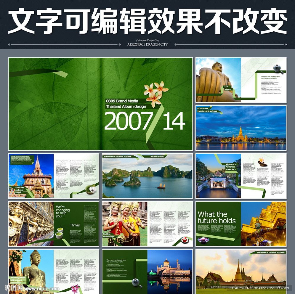 泰国旅游画册