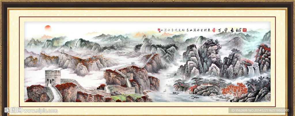 长城