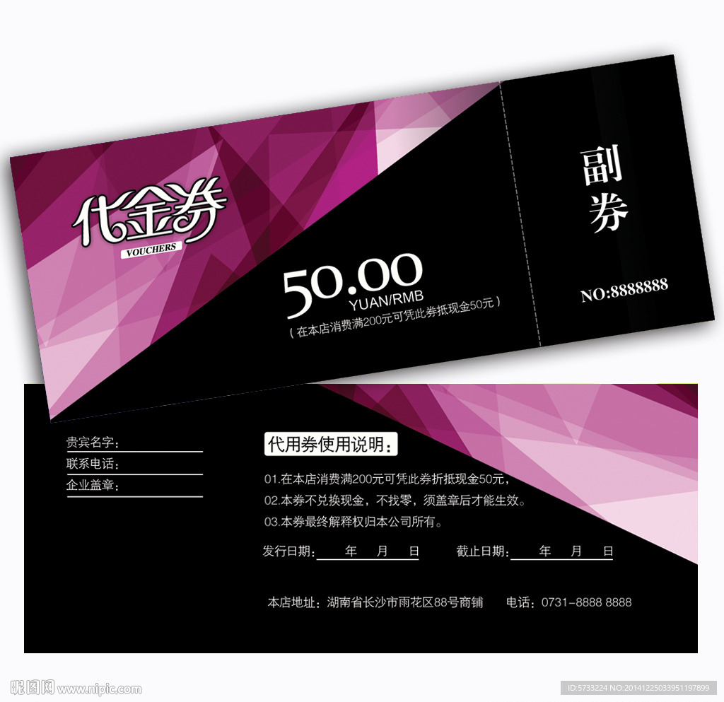 科技电子产品代金券设计模板