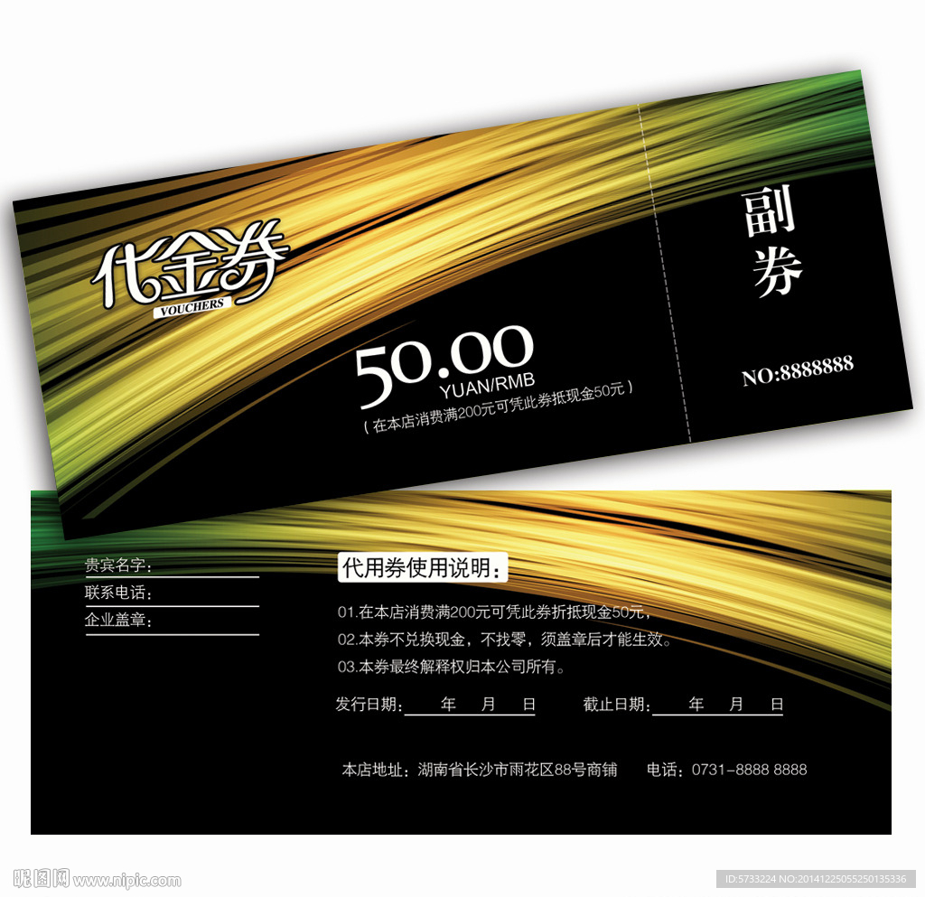 黑色高档奢侈品代金券设计