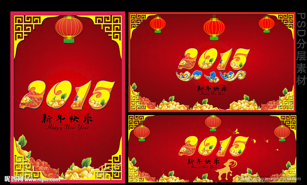 2015新年背景