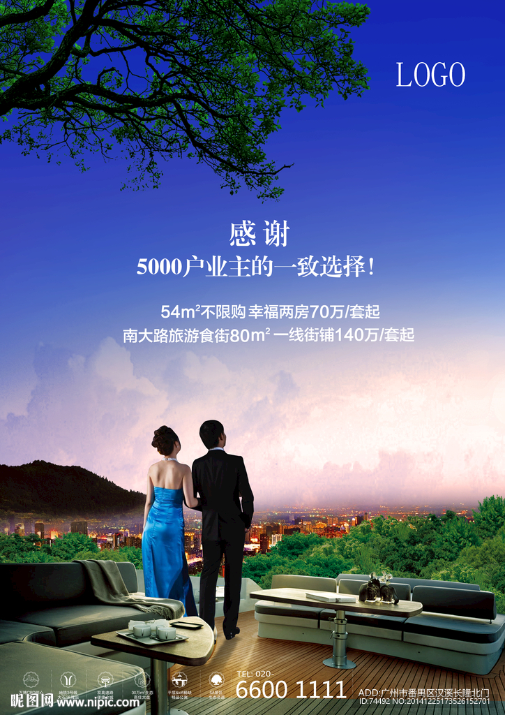 地产 报广 情侣 沙发