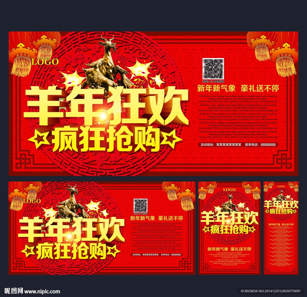 羊年图片