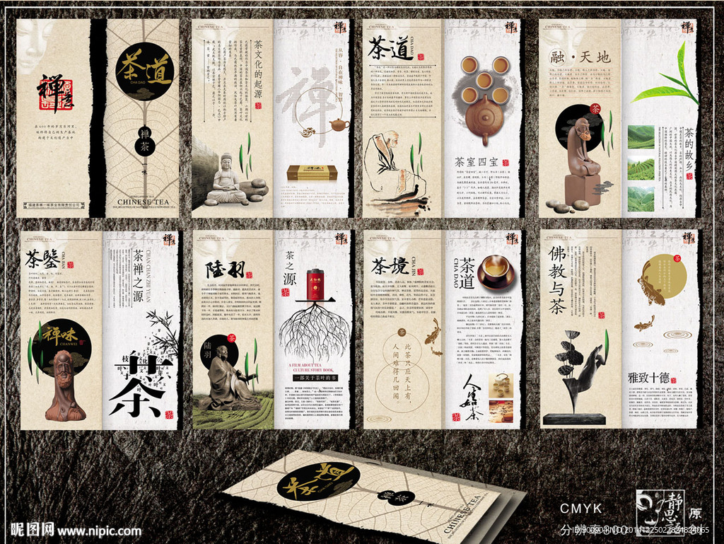 茶画册